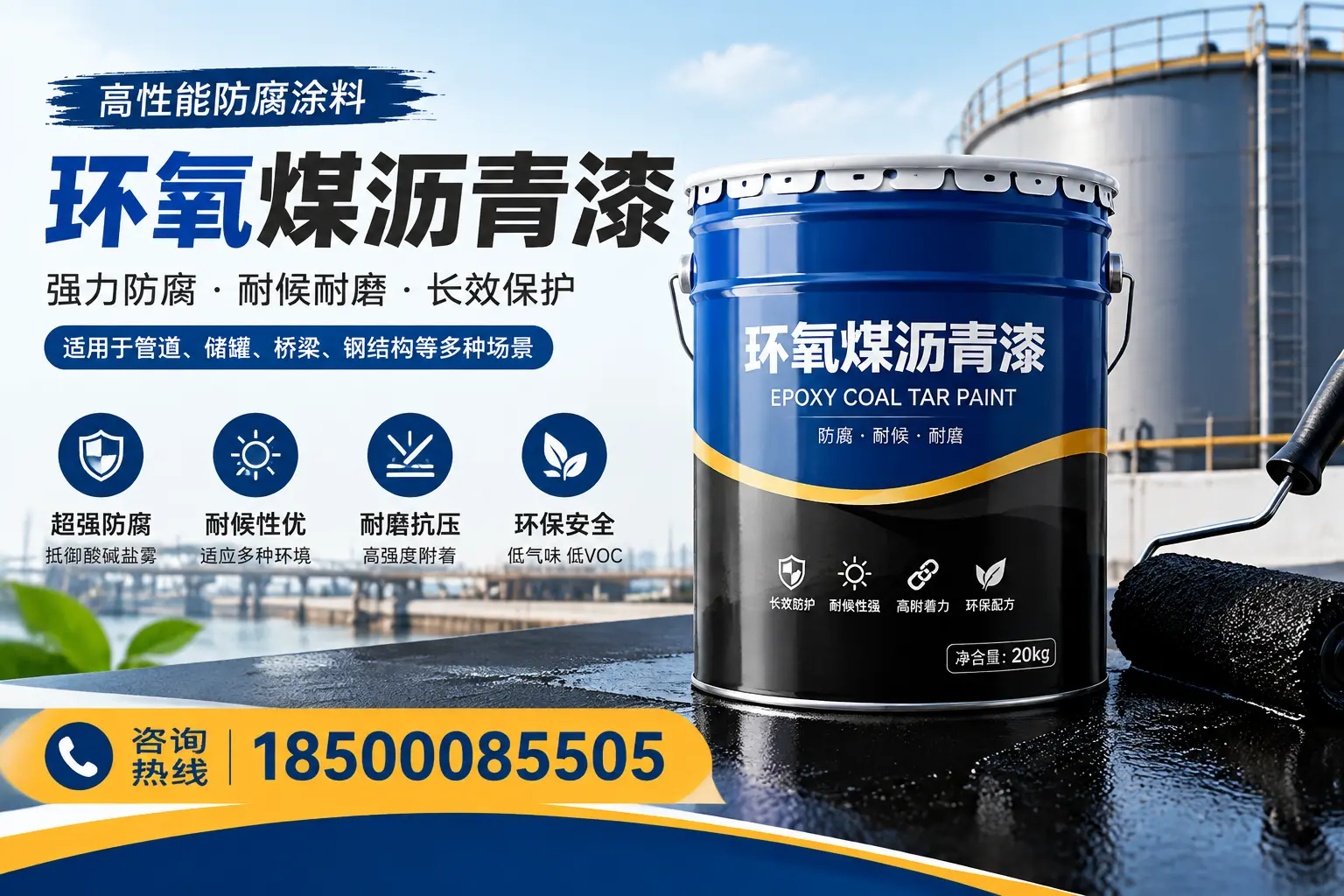 环氧煤沥青漆的施工步骤详解，鹰潭装修必备知识